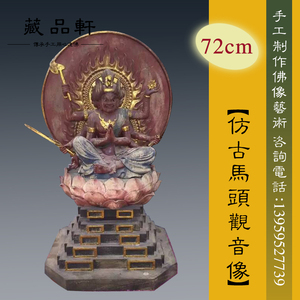 木雕马头观音/香樟木雕刻/密宗日本佛像/纯手工雕刻佛像摆件现货