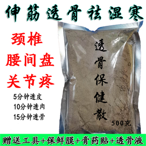 【中药外敷散】中药外敷散品牌,价格 - 阿里巴巴