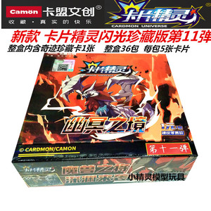 卡盟文创卡片精灵第11弹闪光珍藏版幽冥之境ur卡影爪猫宝可梦卡牌