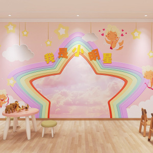 星星彩虹墙纸小主持人演讲舞台背景墙布幼儿园口才培训班教室壁纸