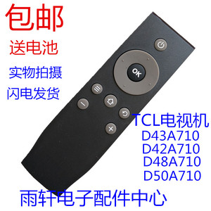适用于 TCL王牌液晶电视遥控器D43A710 D42A710 D48A710 D50A710