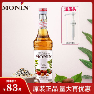 MONIN莫林榛果风味糖浆/果露700ml 调咖啡糖浆鸡尾酒饮料 送配方