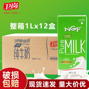 卫岗牛奶袋装