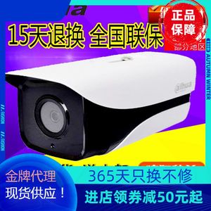 IPC-HFW1230M-A-I1/I2大华1080P红外音频网络高清枪机200万POE