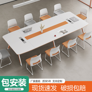 会议桌长桌会议室桌椅组合现代简约办公长条会议桌轻奢高级感智能