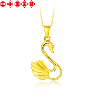 中国金店黄金足金3d硬金双面立体天鹅吊坠项链女款送礼七夕情人节