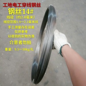 0毫米钢线丝工地线管拉线电工穿电线钢丝钢线