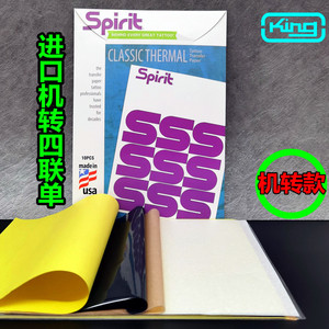 美国进口纹身四联单转印纸手描机转两用线条清晰不易擦掉魅龙纹身