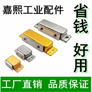 MGCE1 /2门吸铝合金磁力扣 设备门吸 磁力吸（MISUMI） 门碰