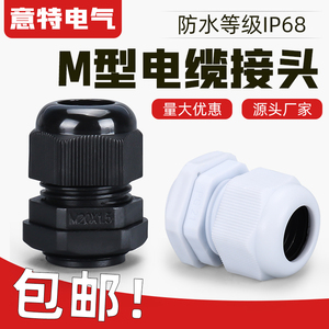 m75防水接头   电缆接头 m75x2电缆密封锁头 pg63塑料电缆固定头