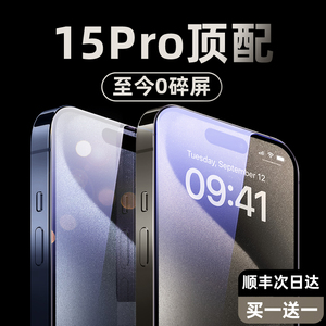 【6代康宁】韩诺适用苹果15promax钢化膜顺丰15pro韩帅iphone14promax手机膜13por高清12全屏防窥14Plus保护