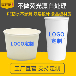 一次性纸碗金箔纸杯奶茶杯串串桶牛皮纸炒酸奶可乐杯爆米花可定制