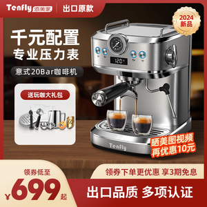 Tenfly意式咖啡机家用小型20Bar浓缩2024复古半自动蒸汽打奶泡