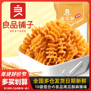 【南瓜酥零食良品铺子】南瓜酥零食良品铺子品牌,价格 - 阿里巴巴