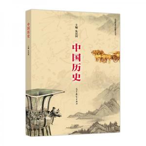 二手中国历史朱汉国高等教育出版社2017年版中等职业学校