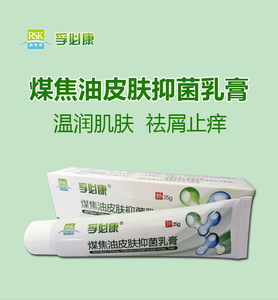 000人付款天猫薰妃堂熏妃堂神农万应膏复方硫磺软膏煤焦油软膏流黄