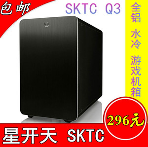 SKTC Q3 MATX机箱 侧透玻璃全铝机箱 兼容ITX小主板 大电源