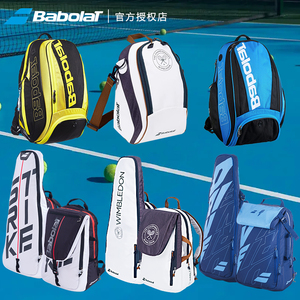 Babolat百宝力网球包温网双肩包1-3支装男女款专用网球拍套收纳袋
