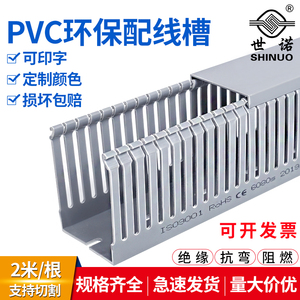 pvc明装配线槽加厚阻燃绝缘线槽盘内配电柜控制箱走线槽理线槽