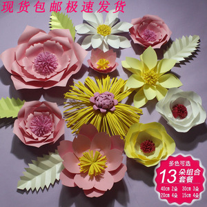 13朵卡纸手工花节庆用品礼品婚庆布景道具花婚庆绢花橱窗装饰纸花