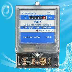 杭州华立dds28-1单相电表220v两相家用有功电能表华立电表dds28-1
