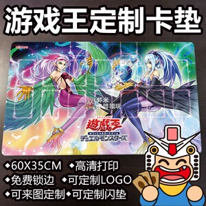 鹰身调香师 先知 游戏王卡垫60x35 yugioh ocg tcg playmat桌游垫
