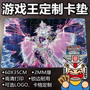 神影依 阿诺玛莉莉斯 游戏王卡垫 60x35 yugioh ocg tcg playmat