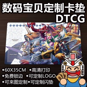 第一代主角究极体 数码宝贝暴龙卡垫Digimon DTCG Custom playmat