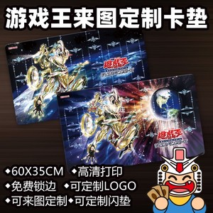 天界女神朱诺60x35游戏王DIY卡垫Juno Celestial Goddess Playmat