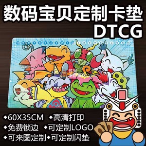 第一代主角兽 数码宝贝卡垫 数码暴龙 DTCG Custom playmat DIY