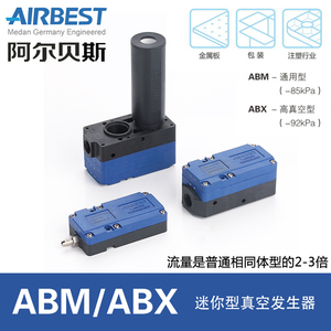 正品AIRBEST气动小型负压ABX/ABM5/10/20/30A/B/C 多级真空发生器