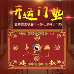 金蝉五行开运门垫家居门垫创意地垫门口脚垫开门大吉太极八卦