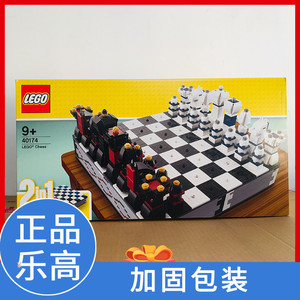 lego乐高40174 国际黑白象棋创意 男女孩拼搭积木益智玩具礼物
