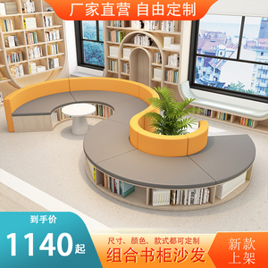 学校图书馆阅览室弧形组合实木书柜幼儿园简约异形沙发书岛收纳架