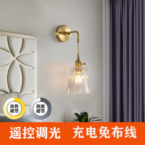 日式黄铜卧室床头壁灯北欧充电免布线带开关法式客厅背景墙壁灯