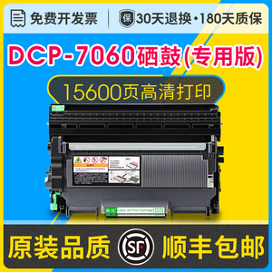 dcp-7060d粉盒硒鼓适用兄弟brother dcp-7060d激光打印机墨盒可加粉大容量碳粉盒DR2250硒鼓架TN2215粉盒