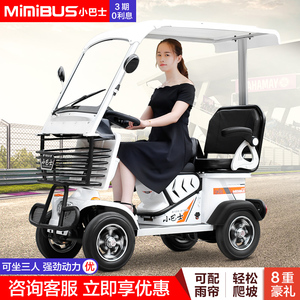老人电动代步车老年