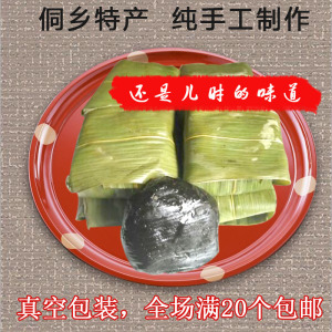 芷江手工熟食品叶子粑蒿子粑桐叶粑辰溪粉糍粑艾叶粑湖南怀化特产