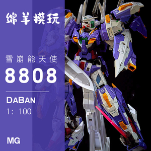 现货大班8808雪崩能天使mg1:100mb样式 带r2r3水贴大地台拼装模型