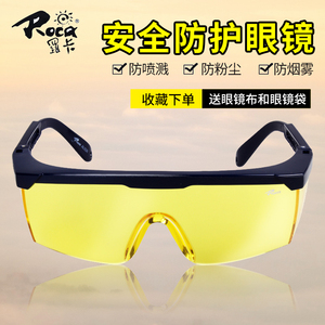 罗卡防护眼镜 抗冲击防风镜 黄色镜片护目镜户外骑行增光对比眼镜