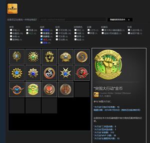 csgo服役 勋章 奖牌 大行动 竞猜 带初始邮箱 白号 极品牌面 账号