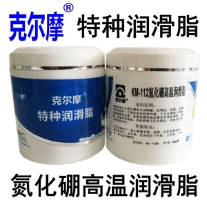 KM-112氮化硼高温润滑脂陶瓷膏高温金属润滑防卡螺丝防卡模具防卡