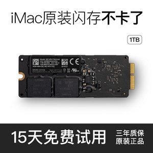 iMac原装固态硬盘升级2010-2023款苹果一体机拆机换固态扩容闪存