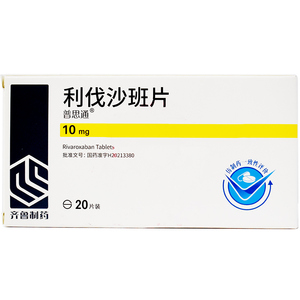 利伐沙班片拜瑞妥10mg