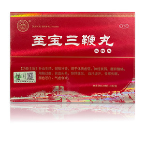 中亚 至宝三鞭丸360粒 补血生精健脑补肾神经衰弱腰背酸痛贫血