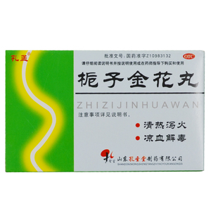 孔孟 栀子金花丸 4袋 清热泻火通便口腔上火牙痛药品 孕妇清火丸