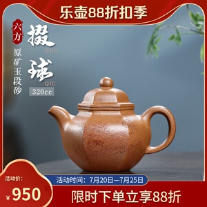 【不亦乐壶】宜兴紫砂茶壶徐建军纯手工 原矿玉段砂六方掇球320cc