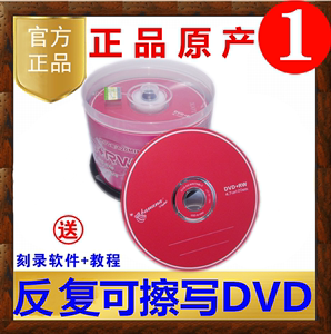 香蕉档案级可擦写dvd光盘DVD-RW可反复多次重复刻录4.7G空白刻录