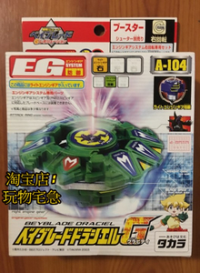 正品 takara旧世代 战斗陀螺 爆旋陀螺 玄武圣兽g a-104