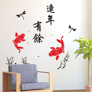包邮新年卧室客厅沙发玄关新年贴画连年有余书法字画中国风墙贴纸